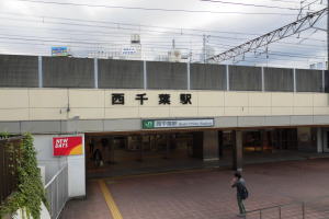 chiba