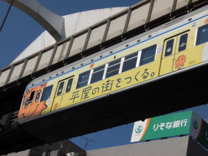 chiba